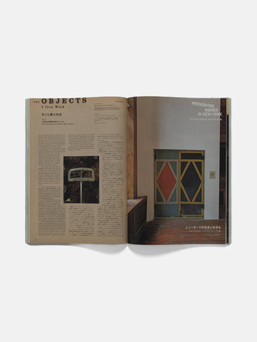 visvim Subsequence Magazine Vol.8, Books & Magazines