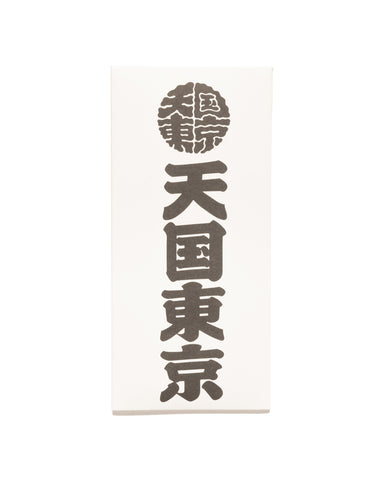 WACKO MARIA Kuumba / Stick Incense Tengoku-Tokyo (Type-2) White, Apothecary